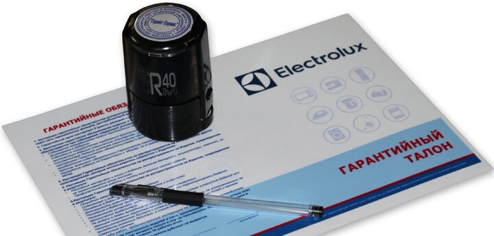 Гарантия на ремонт техники Electrolux